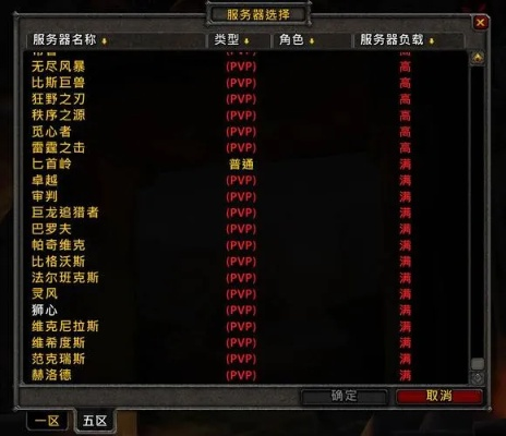 魔兽服务器选择攻略，不同服务器的比较与选择