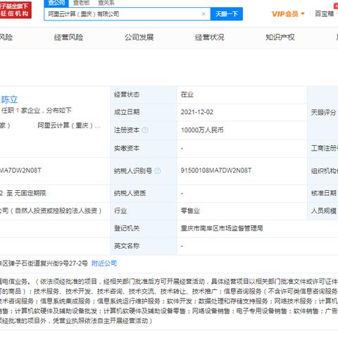 阿里云云服务器租赁纠纷案例分析