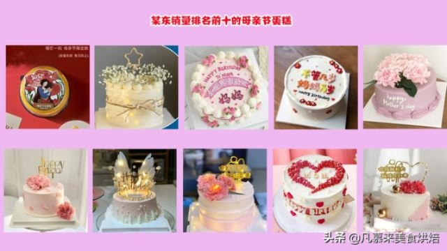 盘点各大热门蛋糕品牌账号，一起看看谁家的蛋糕最受欢迎！