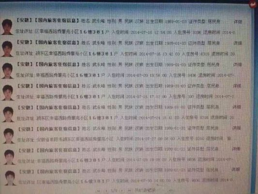 怎么查开房记录
