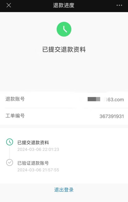 蛋仔派对微信登录服务器选择指南