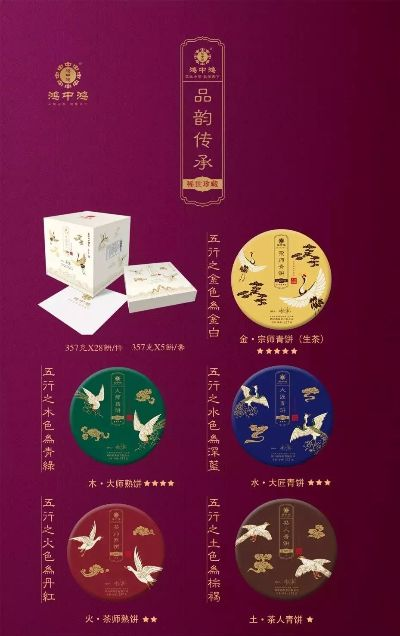 尚道茶叶—品味传统，传承匠心