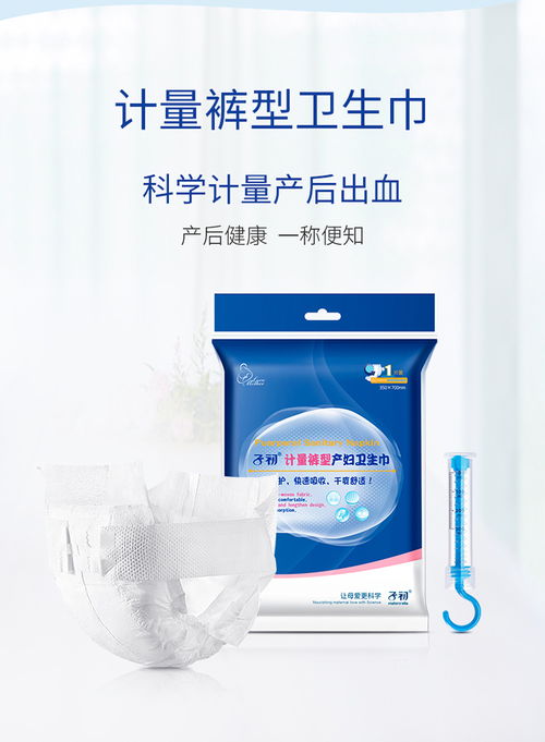 揭秘吸力强、超薄体验的卫生巾品牌—让你轻松应对特殊时期