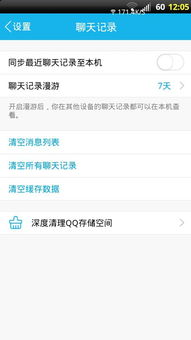 关于查询他人QQ聊天记录的困惑解答