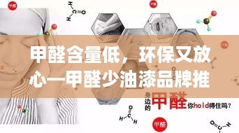 甲醛含量低，环保又放心—甲醛少油漆品牌推荐盘点