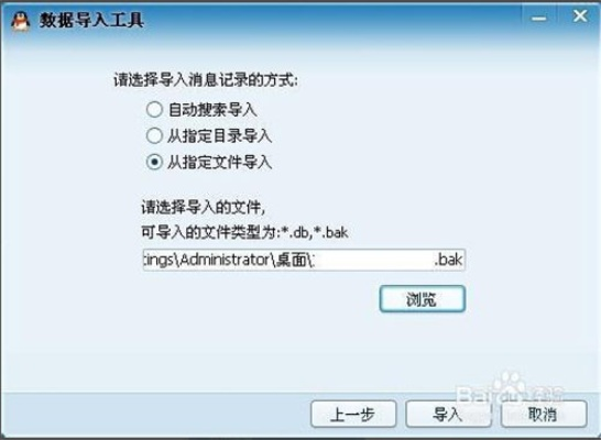 如何查看他人QQ聊天记录？
