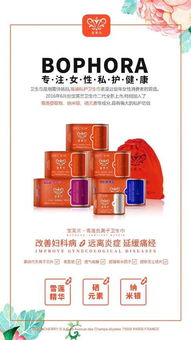 宝芙兰卫生巾，女性护理的贴心守护者