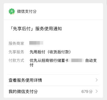 桔子分期车主微信分付套出来攻略