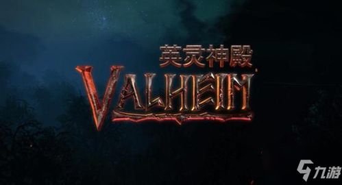 英灵神殿服务器选择攻略