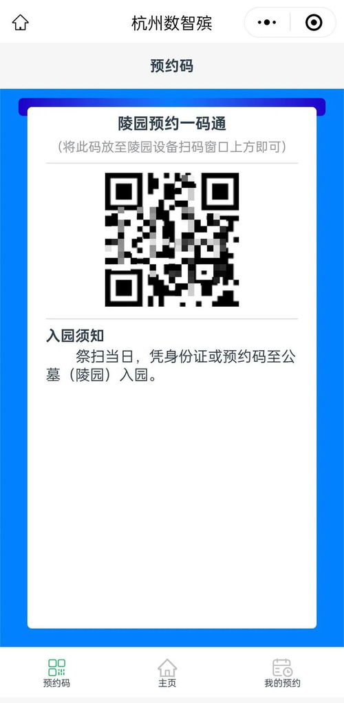 白条提现二维码使用指南