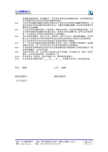 如何签订一份高效、安全的挖矿服务器租赁合同