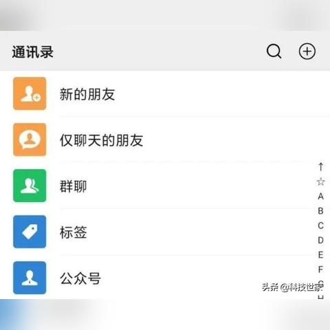 微信历史聊天记录修改聊天记录的方法