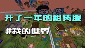 我的世界租赁服务器号码全攻略