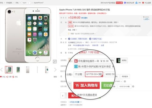 高州京东白条找商家兑现攻略