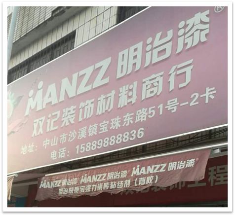 北海油漆品牌加盟电话一览，轻松开启创业之路！