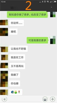 想查他的聊天记录？