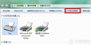 打印机服务器文件夹名称揭秘