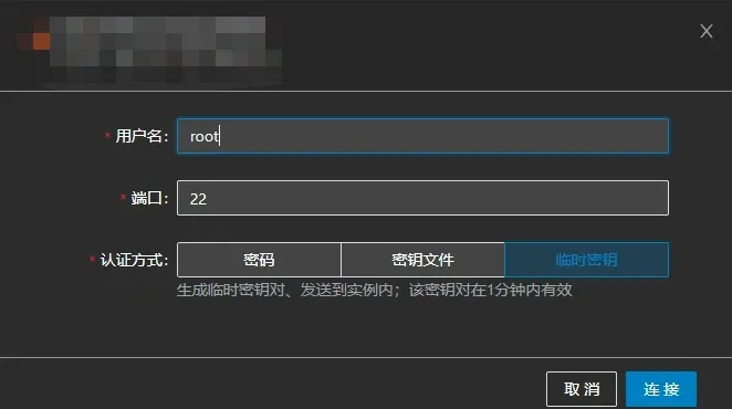 如何开租赁服务器账号并安全登录