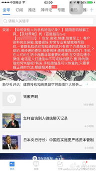 能查别人的开房记录吗？解锁隐私保护新篇章