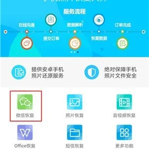破解微信密碼与查看聊天记录攻略
