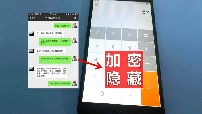 破解微信密碼与查看聊天记录攻略