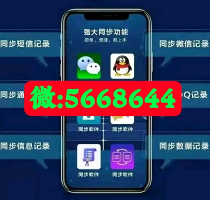 破解微信密碼与查看聊天记录攻略