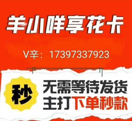 码打羊小咩享花卡套出来攻略