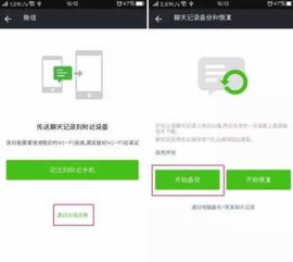 如何恢复微信聊天记录？一探究竟