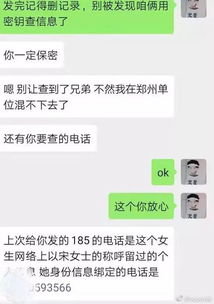 揭秘微信聊天记录，女友与他人私密真相探寻