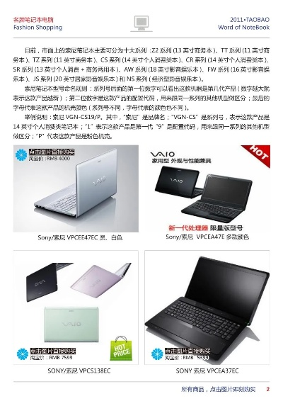 电脑品牌选择指南，如何找到最适合你的那款