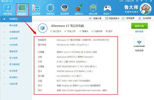 揭秘你的电脑，如何轻松查看电脑品牌和型号