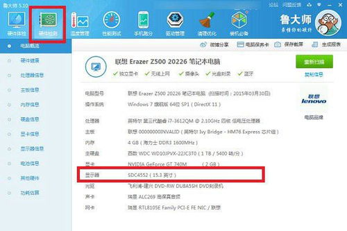 揭秘你的电脑，如何轻松查看电脑品牌和型号