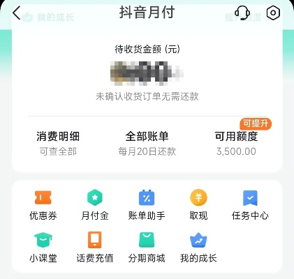 抖音月付套出来真相大揭秘