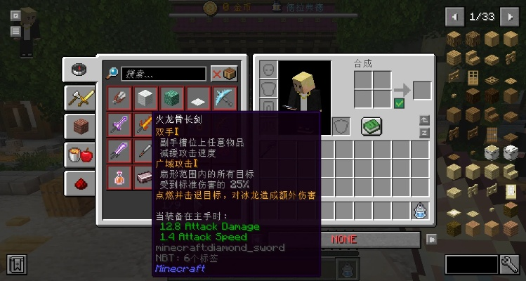 我的世界租赁服务器面板，打造个性化游戏体验