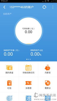 如何有效进行花呗取现风控管理