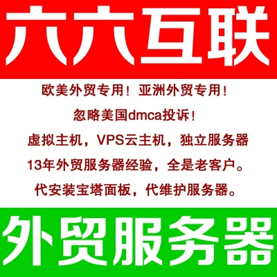 欧洲服务器租赁要点