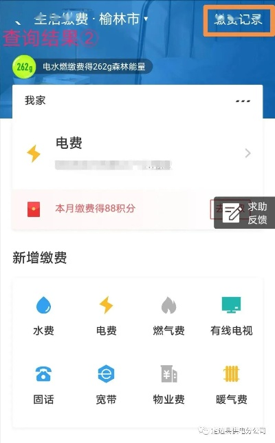抖音月付助力交电费，便捷操作，案例解读