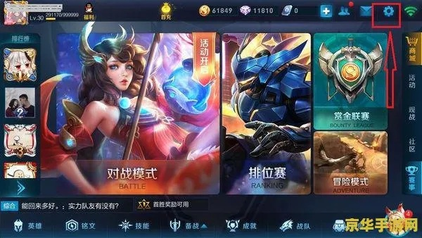 王者荣耀服务器英雄选择秘籍
