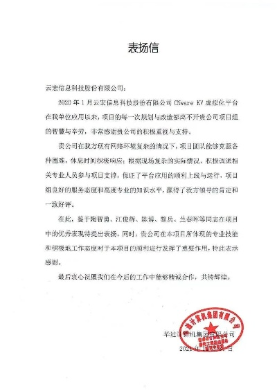 租赁云服务器的推荐信