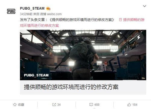 绝地求生服务器外挂现象分析