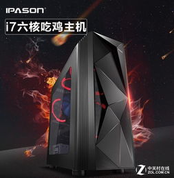 打造高端台式电脑全套，尽享科技与艺术的完美融合