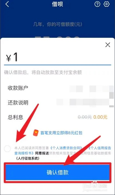 如何借花呗提现攻略