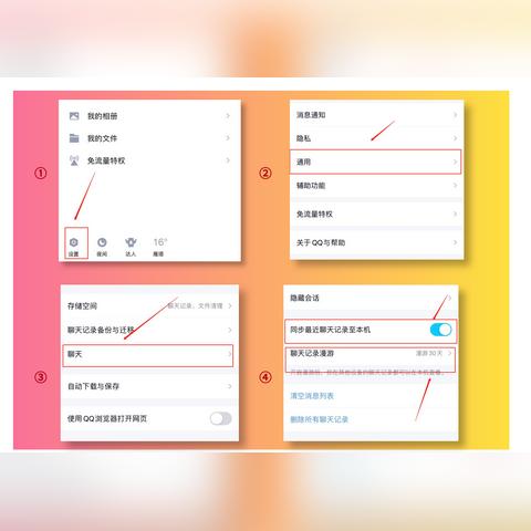 QQ聊天记录删除后如何恢复？案例分析与操作指南
