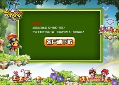冲锋岛游戏服务器选择指南