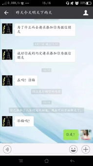 揭秘微信聊天记录盗贼之路，如何防范与应对