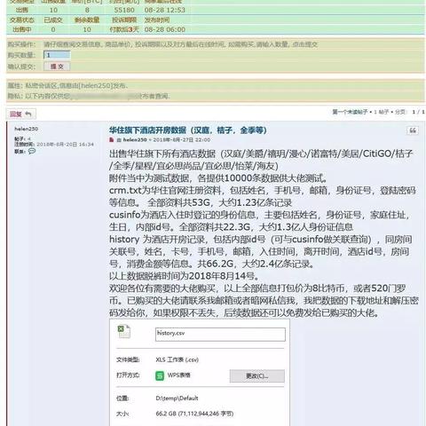 姓名查开房网址查询案例