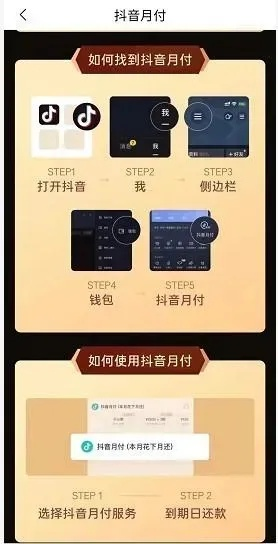 抖音月付火车票套出来攻略