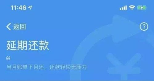 花呗取现自动，便捷与风险的双重体验