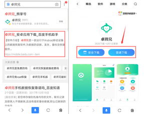 偷看聊天记录的高招
