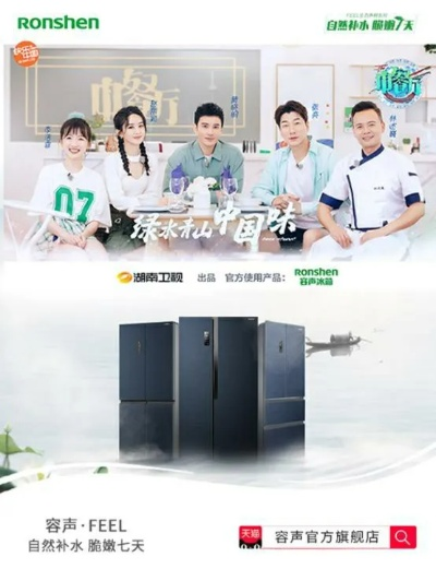 容声冰箱，品质生活的好伙伴，了解一下？